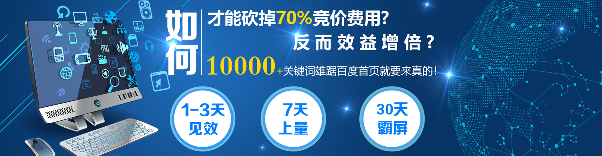 海门百度竞价赚钱